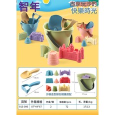 DFMEI 兒童玩沙戲水玩雪沙灘玩具套裝寶寶挖沙子工具磚匠工具海灘, 1個, 913-096寬口桶6件套【顏色隨機】:如圖