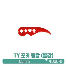 TY 포커랩칼 (빨강), 1박스