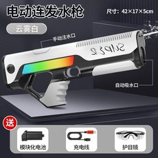 강력 전동 물총 방수 오토매틱 워터밤 흠뻑쇼 자동물총 워터건, 패키지 2 (듀얼 배터리), Yunwubai (충전)