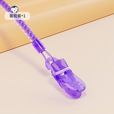 嬰兒奶嘴防掉鏈牙膠安撫奶嘴防掉鏈夾嬰兒磨牙棒彈簧繩子寶寶咬咬膠玩具防丟掛繩玩具防丟帶, 葡萄紫, 1個