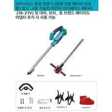 무선 텃밭관리기 미니 리튬 밭가는 농업용 경작기 농기계, 1500w 본체 전용 미포함, 1개