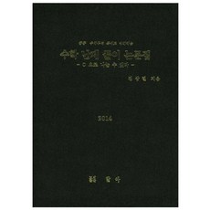 從中等數學開始用閱讀理解的數學難題解答論文集:可以除以0, 金相烈 編劇, 知道