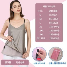 전자파 차단 전자파차단 앞치마 나시, 끈전은섬유, XXXL