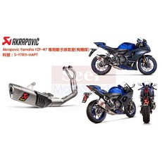YAMAHA Akrapovic R7 蠍子管 全段 排氣管 S-Y7R11-HAPT 噪音OK 現貨, 1個