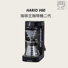 HARIO V60 珈琲王咖啡機二代 (EVCM2-5TB)，精準控溫，重現手沖風味，輕鬆享受專業級咖啡, EVCM2-5TB