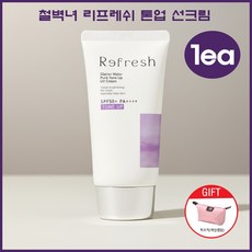 철벽녀 리프레쉬 톤업 선크림 톤보정 자외선차단 촉촉한 선케어 +파우치, 1개, 50ml