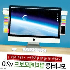 컴퓨터 화면 부착 메모 게시판 아크릴 투명 정리 보드 업무용 책상 정리 노트, 우측