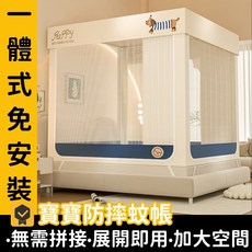 一體式免安裝蚊帳 雙人/宿舍蒙古包蚊帳 折疊蚊帳 帳篷床蚊帳 簡易蚊帳, 幸福裡【無門簾+柔光頂+加寬包邊】,適用於150*200床
