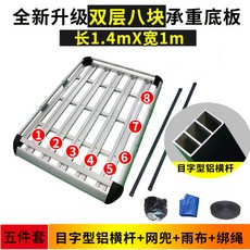 무타공 루프랙 자동차 지붕 프레임 8M 크로스 루프렉 짐받이 사다리 캠핑, 1