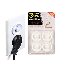 AndHouse 콘센트 안전커버(4P) 안전마개 감전사고예방, 1개