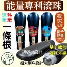 元享堂 能量專利滾珠瓶 一條根滾珠50ml, 1個, 【能量專利一條根滾珠-熱感】