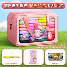 超輕粘土橡皮泥幼兒園專用彩色黏土36色手工彩色泥益智玩具材料包, 美樂迪手提包36色/1包共36袋+送工具:1