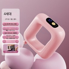 진동운동기구 전신 홈트용 음파진동기 EMS운동기구 헬스장덜덜이 가정용 운동기구, 4세대 기본 핑크 듀얼 링 긴 배터리, 단일 모델