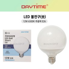 데이타임 LED 볼전구 숏 12W 6500K 주광색 E26