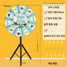 대형 마그네틱 다트판 직경60cm 게임 다트보드, 1개, 80cm 단오절 회전판