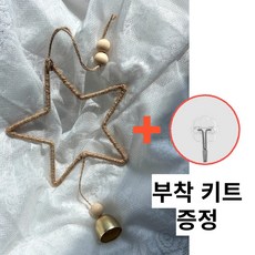 오디엘 예쁜 감성 도어벨 마크라메 드림캐쳐 풍경종 개업선물 현관문인테리어 액막이 풍수지리 이사선물, 별