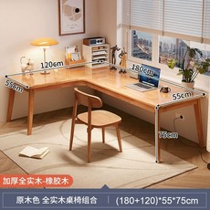 공부 ㄱ자테이블 ㄱ자 사무실 원목 책상 데스크 기억자, (북유럽 원목의자세트)원목 180x120cm