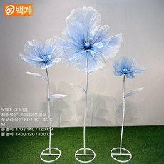 대왕꽃 자이언트 큰 에바폼 초대형 촬영 인테리어 웨딩 봄꽃포토존 꽃장식, F형 그라데이션 블루 3개세트 포함
