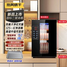 가정용 식기 소독기 2층음이온고온 C251-50L 업소용 그릇 접시 업소용 대용량, AG. 지능형 U1160L3 층 열기 음성 이온 적외선