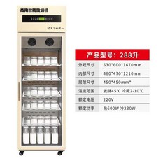 대용량 요거트 발효기 전자동 유청 공냉식 분리기 2도어 분리 788리터 카페, D. 288L 풍냉 요거트 메이커 격자형