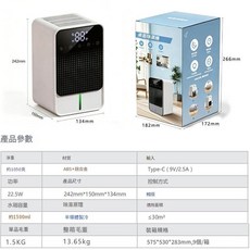 迷你半導體除濕機 家用靜音 衣櫃臥室適用, D1C, 美規