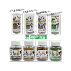 貓幸福時刻 系列貓薄荷/木天蓼棒/木天蓼果實/蟲嬰果實/貓草, 1個, 短效20251224特級貓薄荷粉1g6包