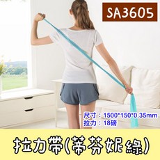 AOLIKES 瑜伽拉力帶 LD-3605 TPE拉力繩, 1個, LD-3605-150cm蒂芬妮藍, 蒂芬妮藍