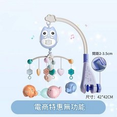 YYTY 嬰兒旋轉音樂床鈴, 藍 減配版 - 靜態無功能, 1個