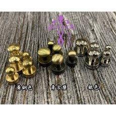 Antipas 手工皮革銅製奶嘴釦螺絲, 黃銅色(1包10組),7mm, 1個