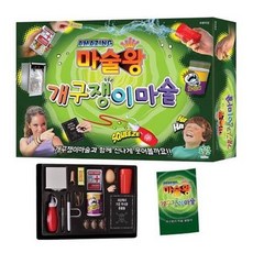 밤나무 어메이징마술왕 개구쟁이마술/카드마술/매직