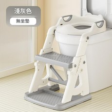 兒童馬桶輔助樓梯, 浅灰色无垫 淺灰色無墊