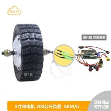 스쿠터 전동 바퀴 8인치 모터 전동바퀴 타이어 에어 스페어