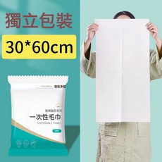 一次性浴巾毛巾套裝加厚加大純棉酒店便攜獨立包裝旅遊, 1個, 常規毛巾30*60:獨立包裝 加大加厚