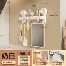 奶白吸盤廚房掛鉤架免打孔壁掛掛桿置物架, 1個, 廚房雙桿桿30cm帶6鉤