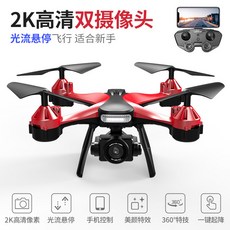 JC801 雙攝高清4K航拍無人機 台灣72H發貨 四軸飛行器兒童遙控飛機禮品玩具, 紅色【雙攝2K像素】, 1個