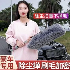 汽車清潔工具 乾濕兩用 加厚軟毛除塵刷, 1個, 刷毛非常多/乾溼兩用/加長杆設計輕鬆掃車,特厚軟毛除塵刷