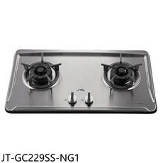 喜特麗 JTL JT-GC229SS-NG1 二口不鏽鋼檯面瓦斯爐 天然氣, 液化天然氣 (LNG)