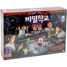 보드게임 학교 탈출 어린이 가족 커플