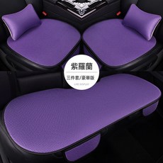 DFMEI 夏季冰絲專用汽車坐墊三件套單片通風座椅墊四季通用座墊透氣車墊, 紫羅蘭三件套+2個腰枕