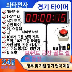 슬랩버튼 타이머 부저 1.5인치 6자리 플러그인 슬랩 훈련 단면 시계 대형부저 LED 튜브 1.5인치4자리 플러그인, LED 튜브 1.5인치6자리 플러그인
