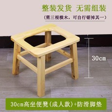 實木坐便椅 老人孕婦專用 移動馬桶椅, 1個, 30高成人款+腳墊 70%客戶選擇