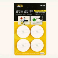 워럭이 멀티탭 안전커버 화이트 멀티탭커버