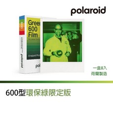 【拍拍】寶麗來 POLAROID I-Type 600型 SX70底片【A77】, 1個, 600型相紙 環保綠限定版, A77
