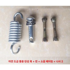 전원주택 야외 흔들의자 흔들 엔틱 철제 그네, 아연도금 범용 스프링+핀+나사 소음