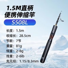 澳卡二代 微釣竿 伸縮路亞竿 富士O環 泛用旅行竿 超短款魚竿, 二代富士O環 直柄L1.5米