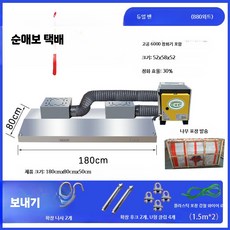 업소용 주방후드 식당주방 덕트 주방덕트 튀김연기 후드, AK.180x80x50cm이중팬880W+정화기