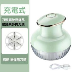 臺灣出貨 毛球修剪器充電式除颳吸毛球器剃脫打毛機衣服家用剃絨去毛球神器毛球修剪器 除毛球機 除毛球 毛球機 去毛球 電, 六刀頭充電式清新綠標配