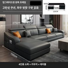 포시즌스토어 통가죽소파 소파 거실쇼파 고급소파, 고양이 발바닥 가죽 스펀지 버전, 2.75m 4 커피 테이블