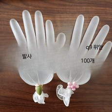 바디 마사지 PVC 살롱 일회용 투명 고무장갑, A_투명 XL, 1개, 1개