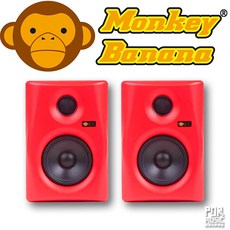 Monkey Banana Gibbon 5吋 主動式 監聽喇叭 音箱, 紅